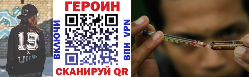 ГЕРОИН хмурый где купить Тайга